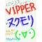 VIPPERνﾇｸﾓﾘ(･∀'･)