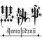 ¶‡†黒執事†‡¶