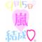 @｡+ﾟARASHI.COMﾟ+｡@