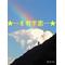 [V:4F4F]--星野学園--[V:4F4F]