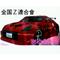 全国Ｚ連合會