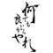 [D:F9CD]秘密[D:F9CD]