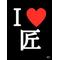 工業建築科 [A:F3F1]参上[A:F3F1]