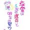 恋愛中 。。。[V:4742]