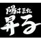 リカルドマルチネス