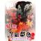 [A:F7EA]怪盗[A:F6E3][A:F46E]夕凪戯団[A:F7EA]