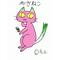 まがりネギ